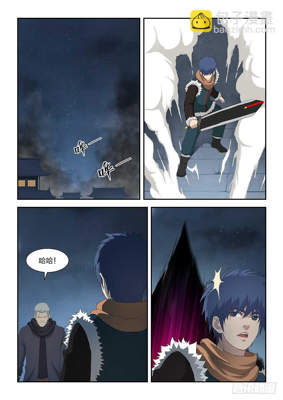 一百零八 剑意