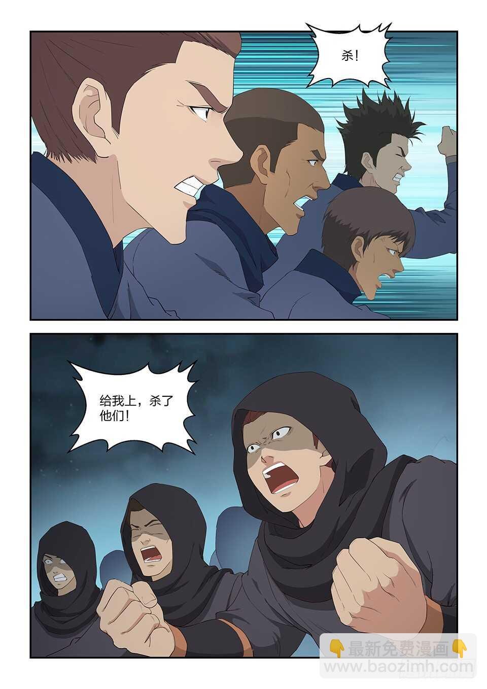 一百零九 诛三家（一）
