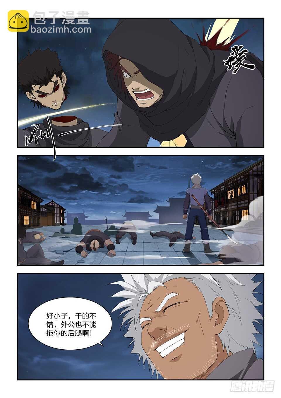 一百一十 诛三家（二）
