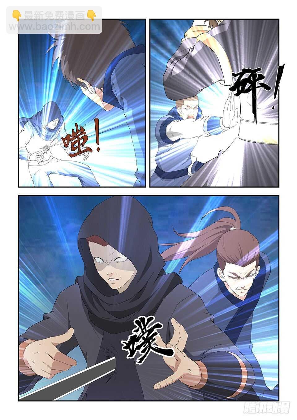 一百一十 诛三家（二）