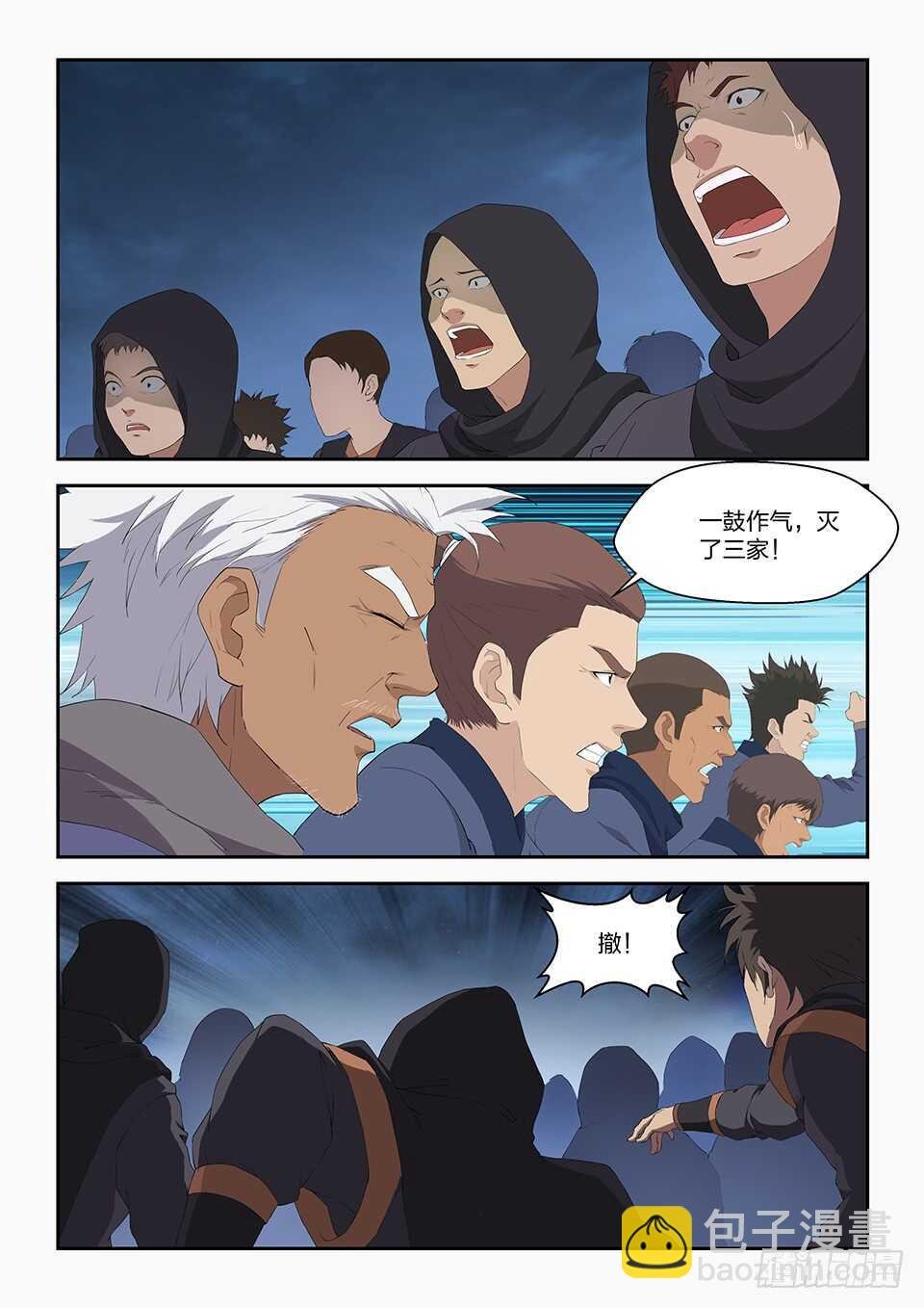 一百一十 诛三家（二）