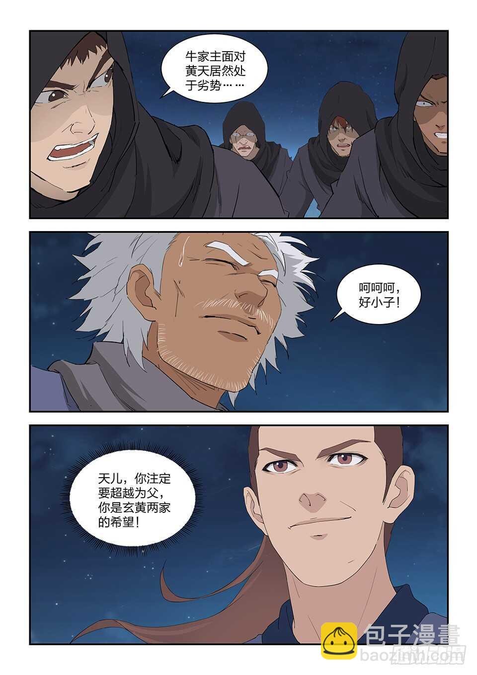 一百一十一 牛振山之死
