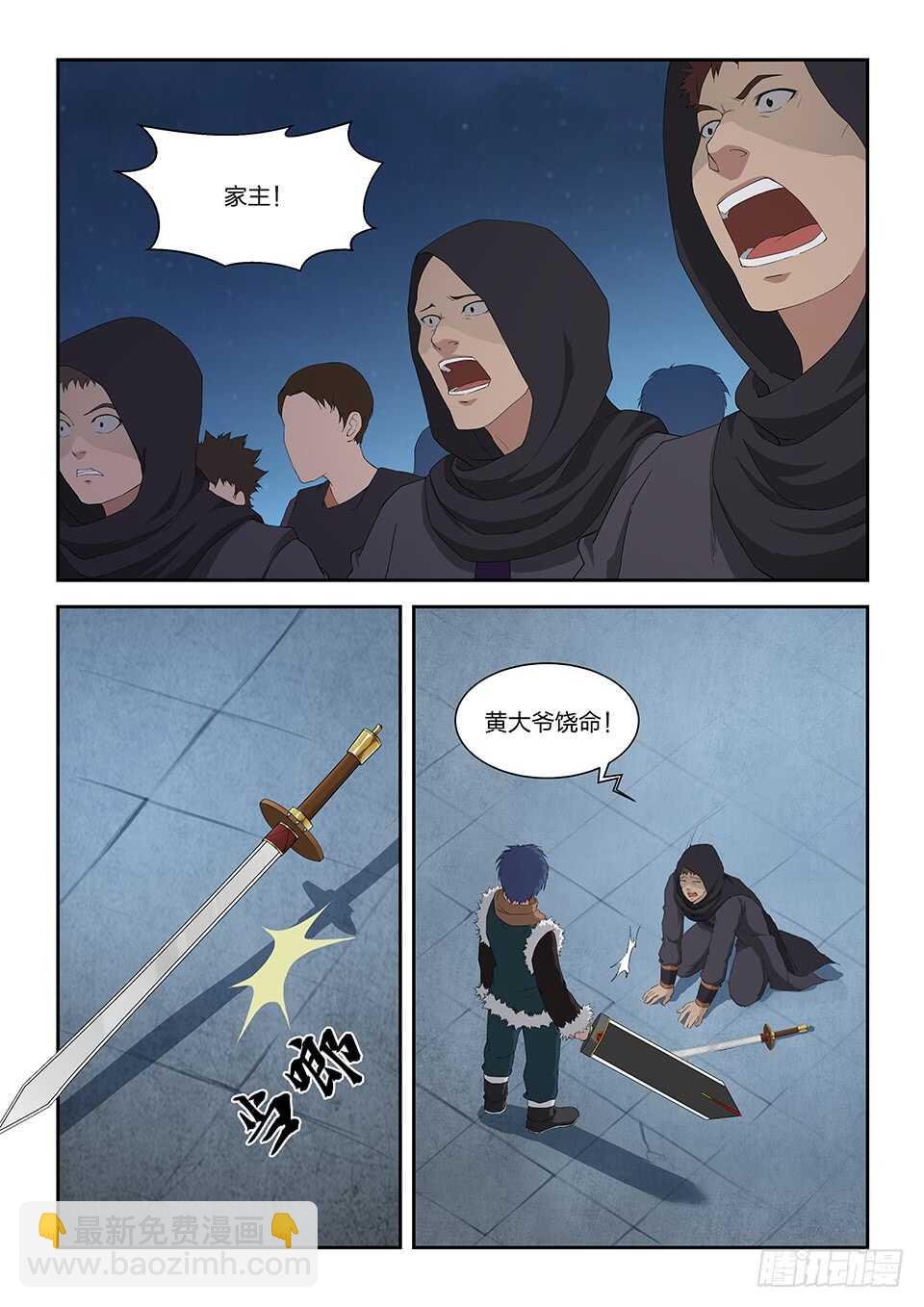 一百一十一 牛振山之死