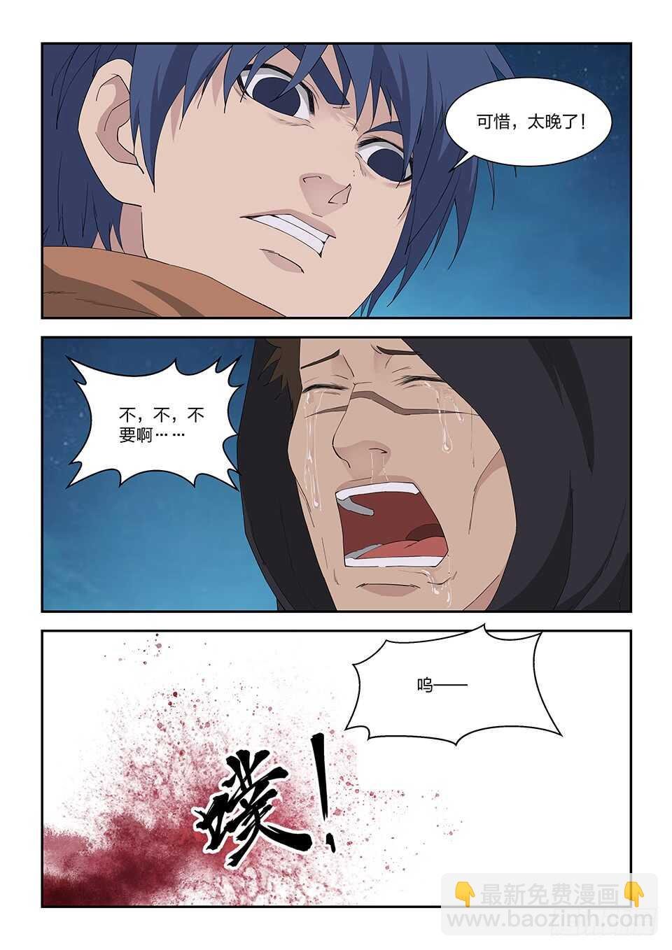 一百一十一 牛振山之死