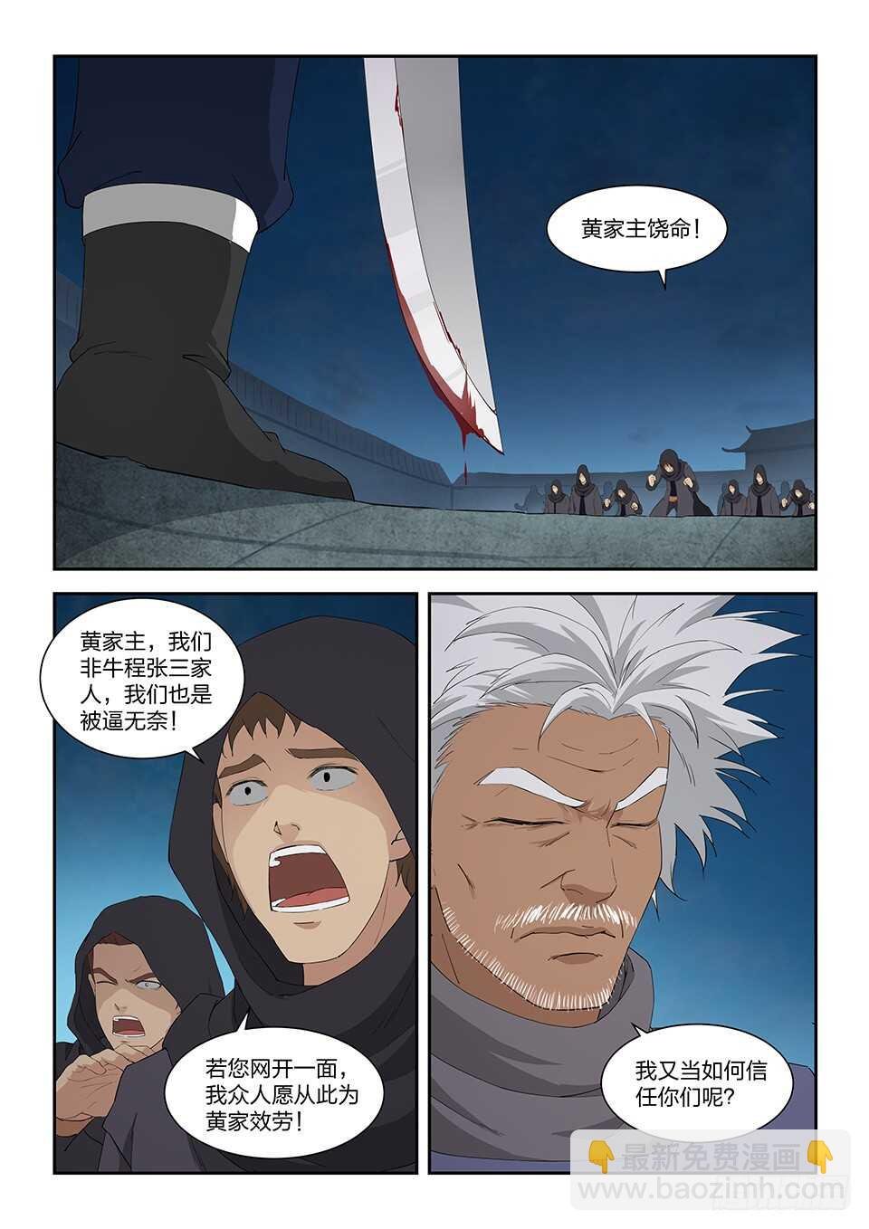 一百一十一 牛振山之死