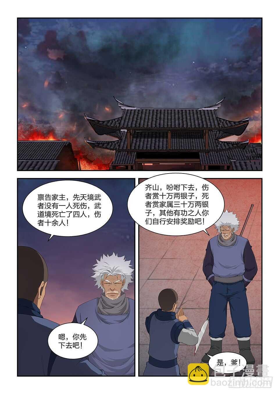 一百一十二 邓家来人（一）