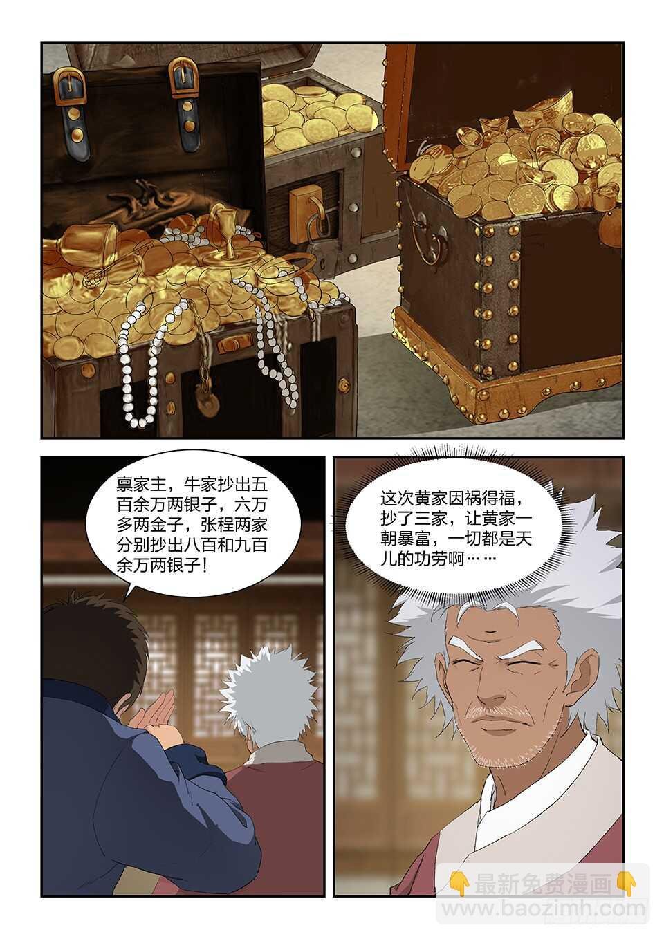 一百一十二 邓家来人（一）