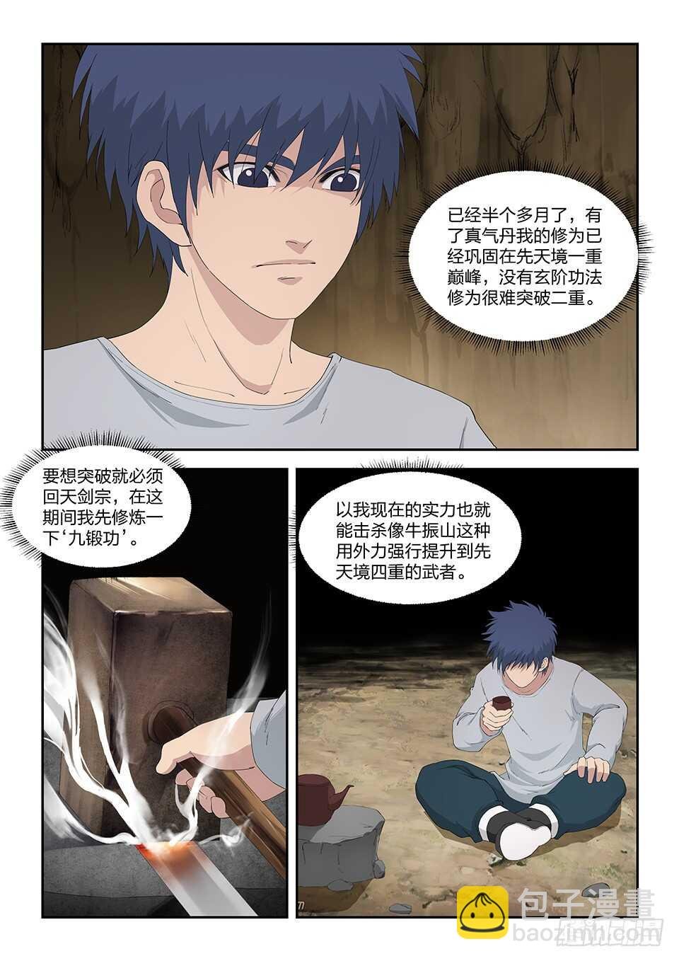 一百一十二 邓家来人（一）