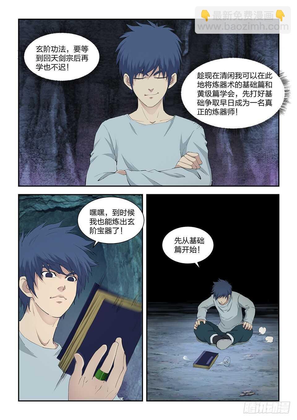 一百一十三 邓家来人（二）