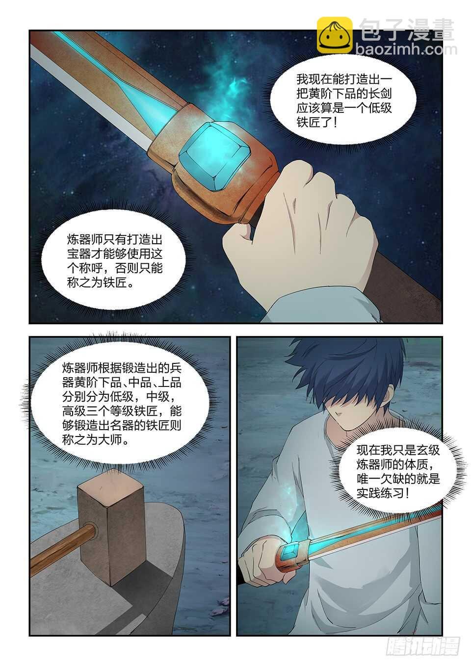 一百一十三 邓家来人（二）