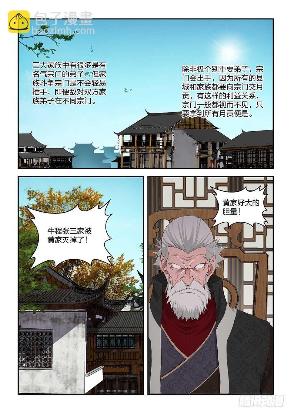 一百一十三 邓家来人（二）