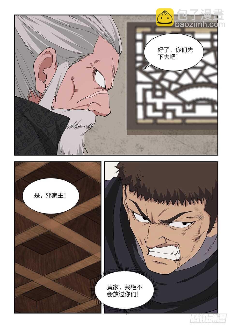 一百一十三 邓家来人（二）