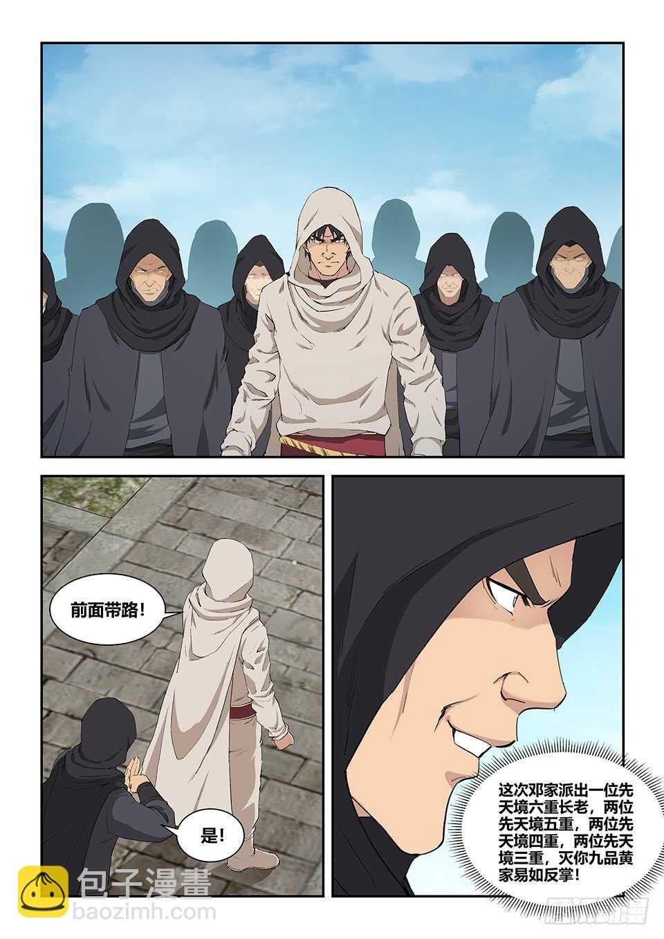 一百一十三 邓家来人（二）