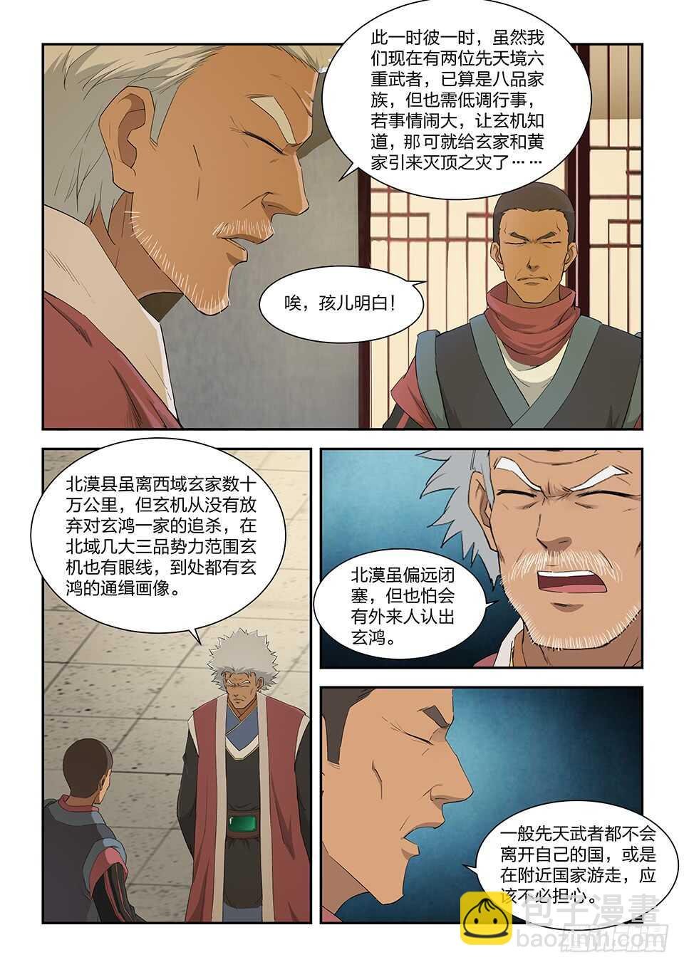一百一十四 邓家来人（三）