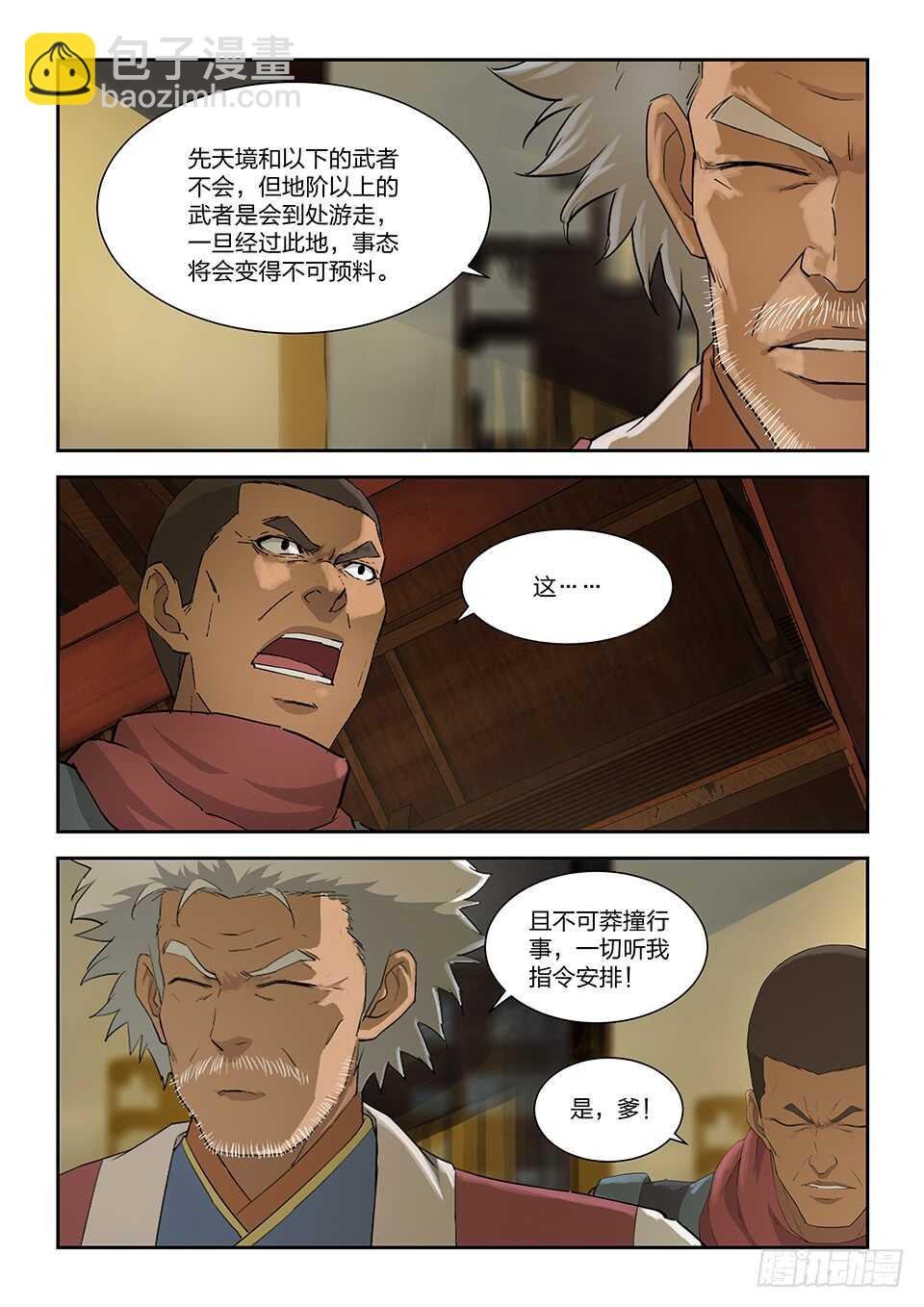 一百一十四 邓家来人（三）