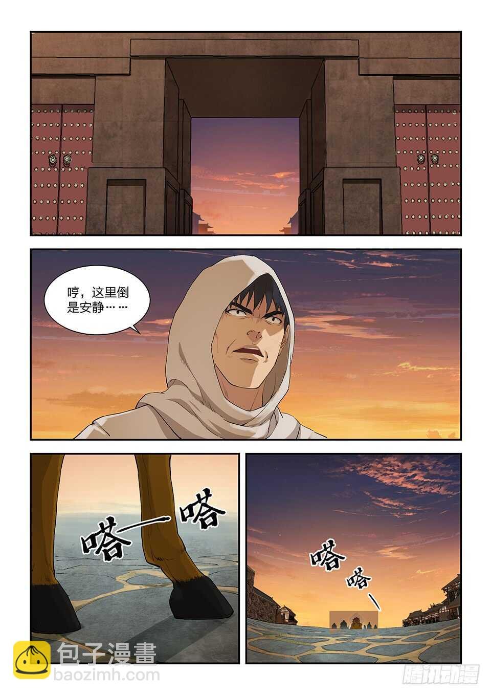 一百一十四 邓家来人（三）