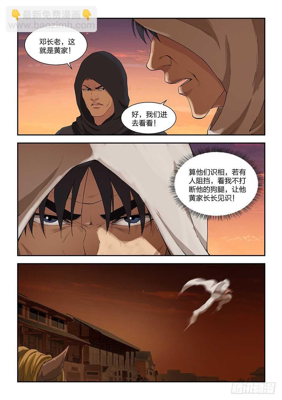 一百一十四 邓家来人（三）