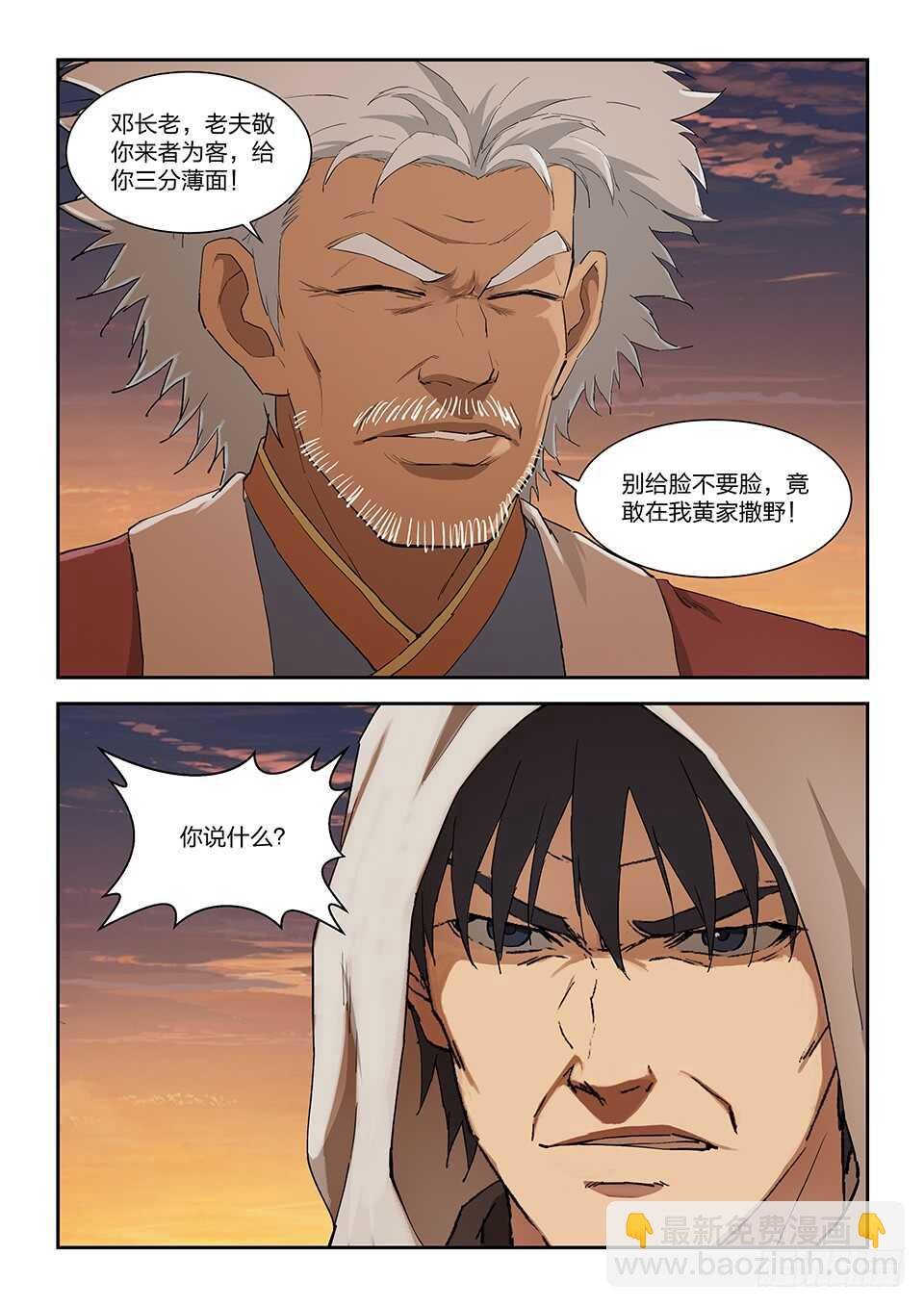 一百一十四 邓家来人（三）