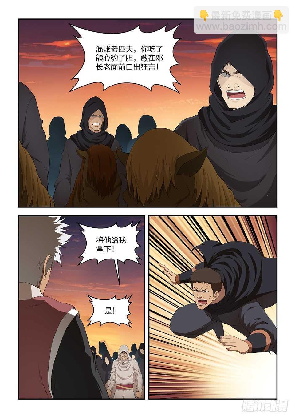 一百一十四 邓家来人（三）