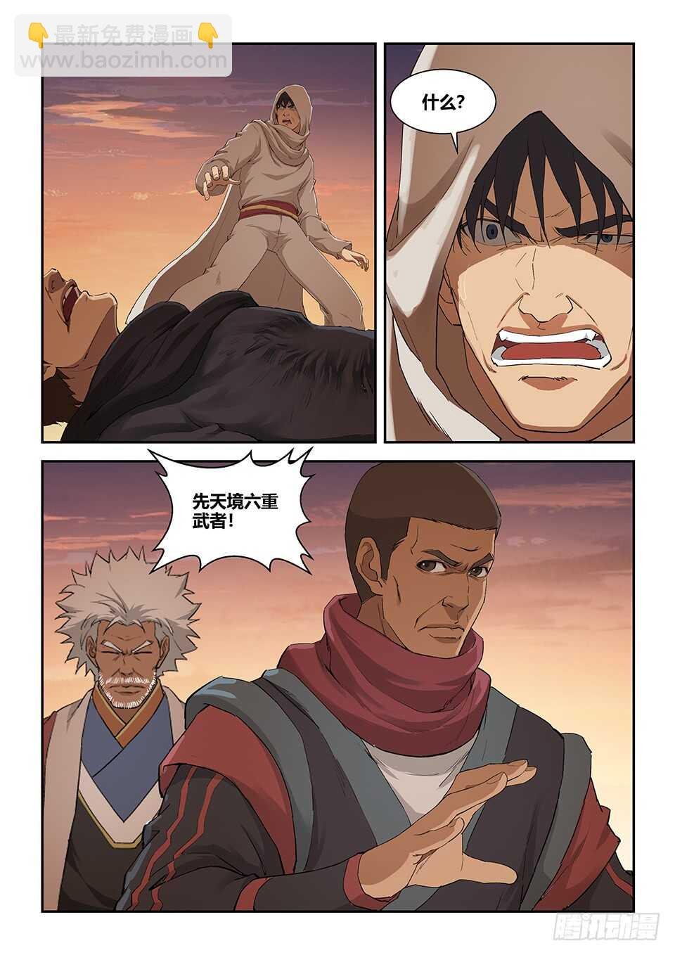 一百一十四 邓家来人（三）
