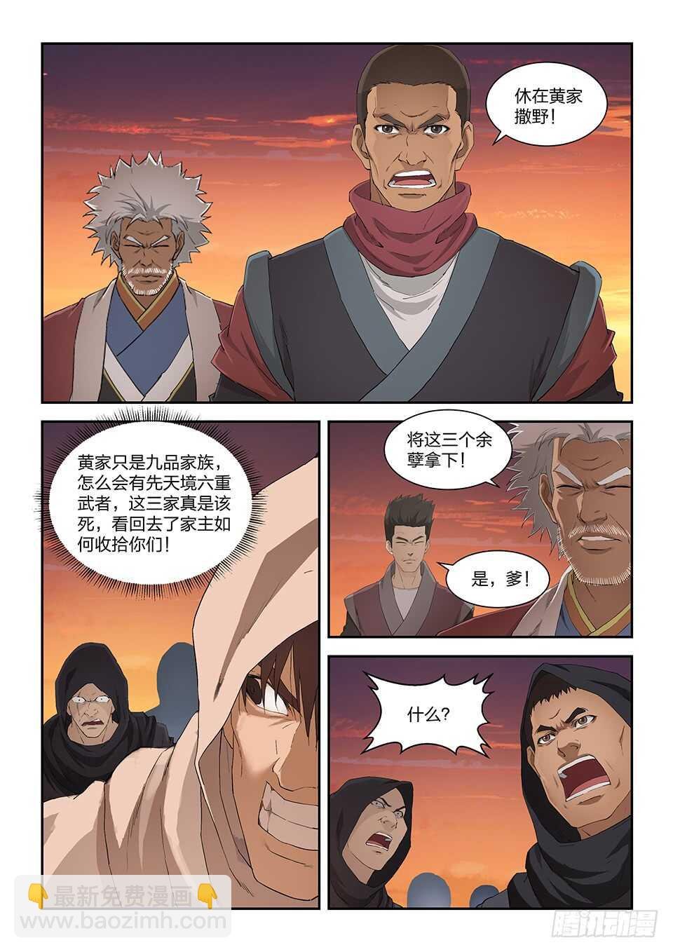 一百一十五 邓家来人（四）