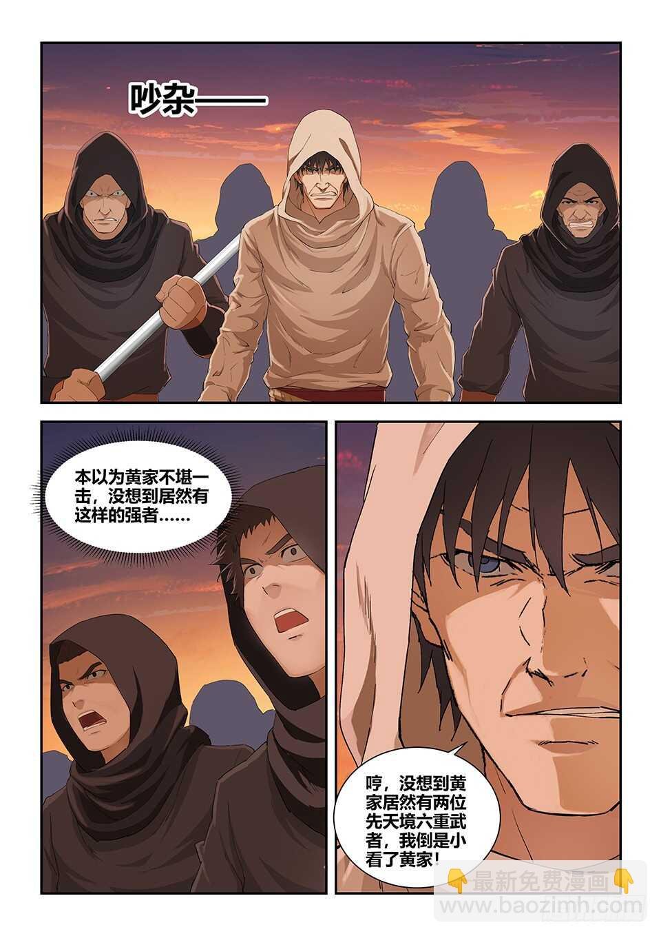一百一十五 邓家来人（四）