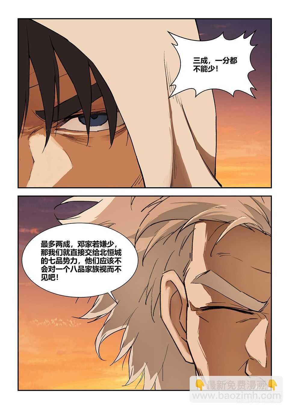 一百一十五 邓家来人（四）