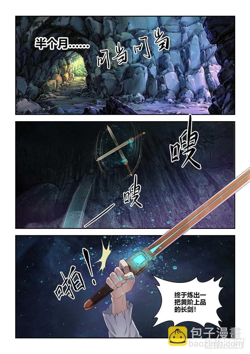 一百一十五 邓家来人（四）