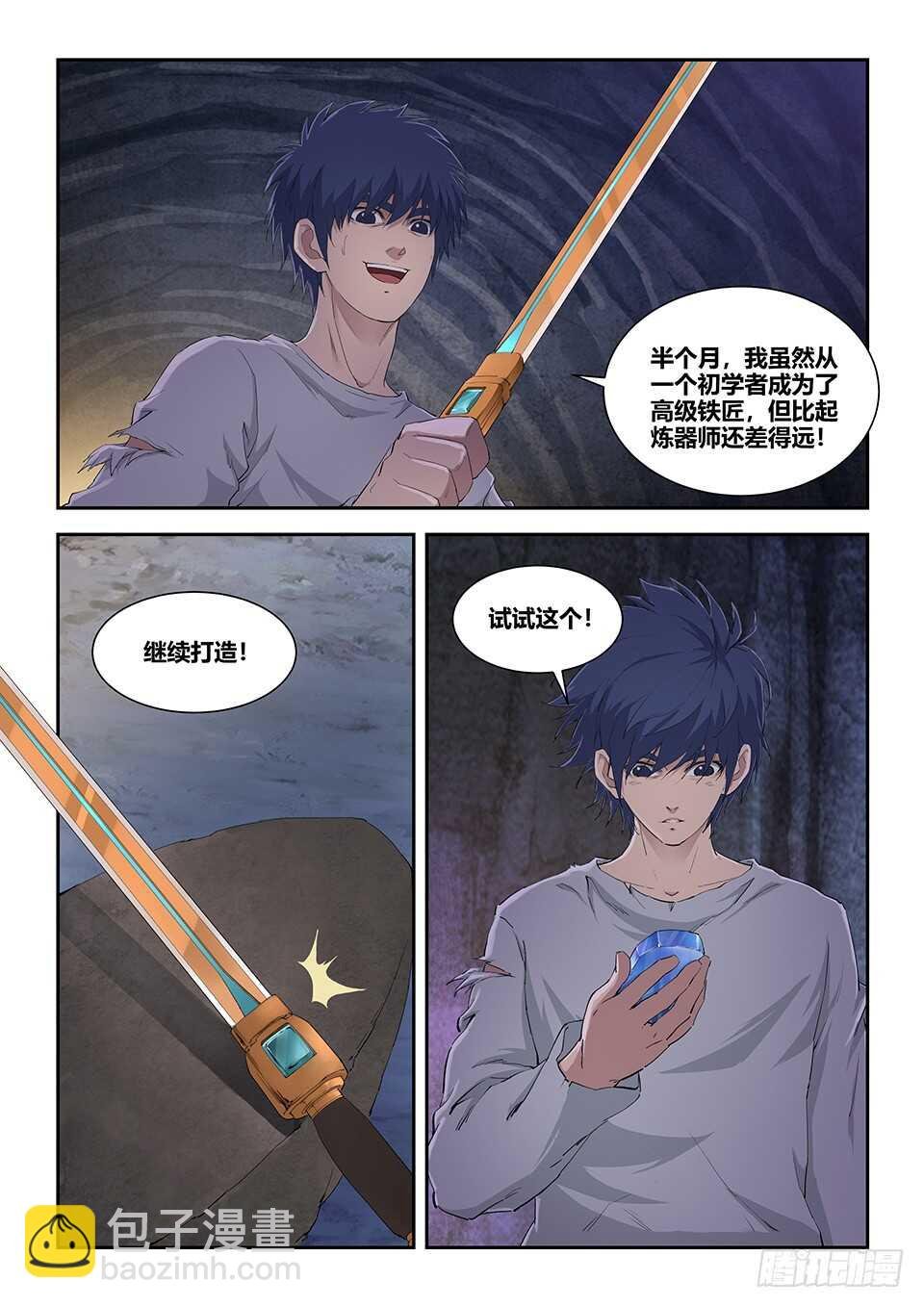 一百一十五 邓家来人（四）