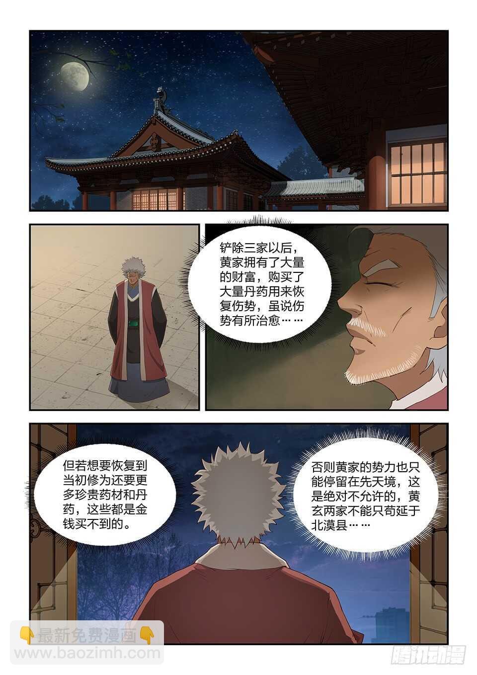 一百一十六 初蓝剑