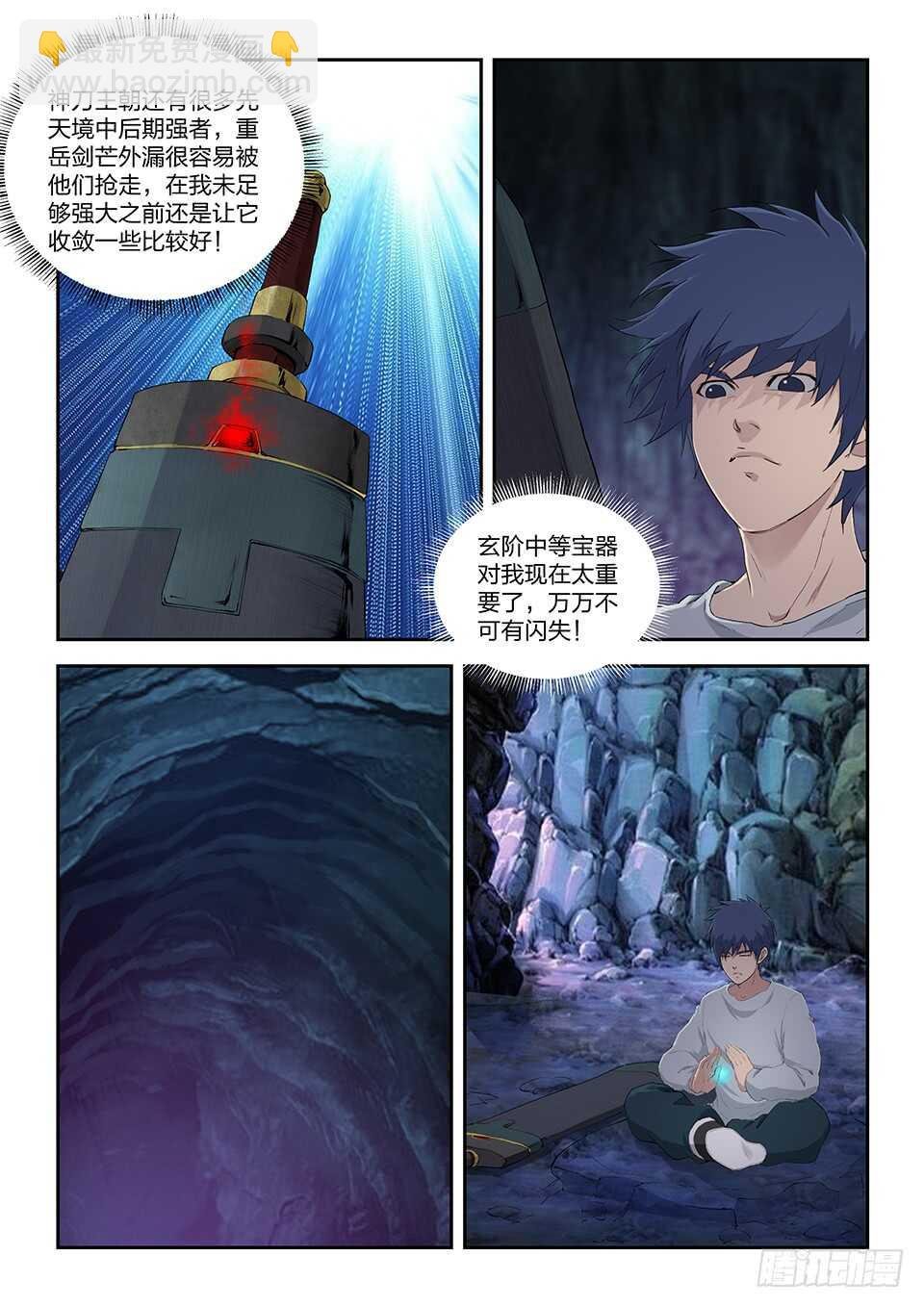 一百一十六 初蓝剑