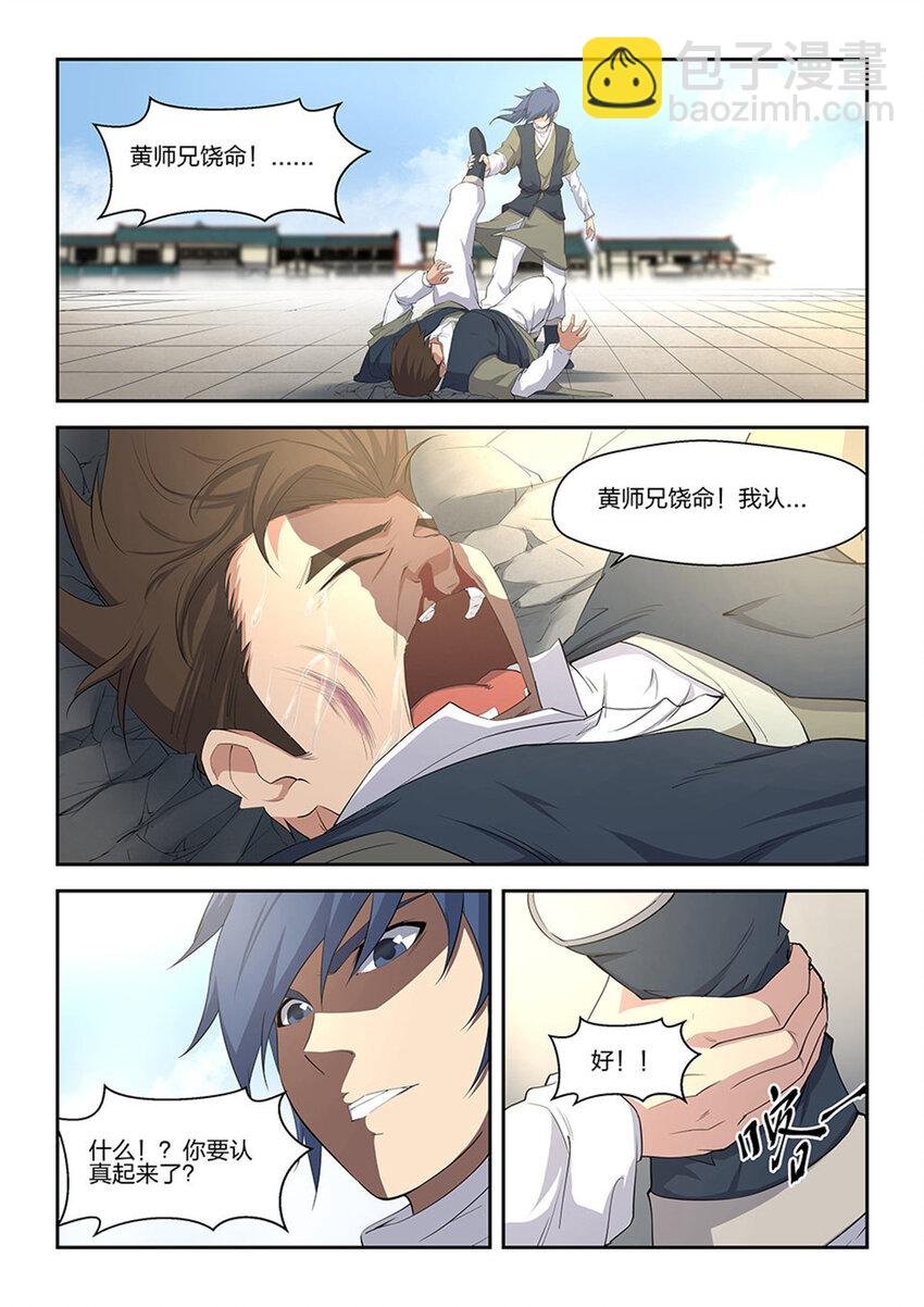 十一 暴打张虎