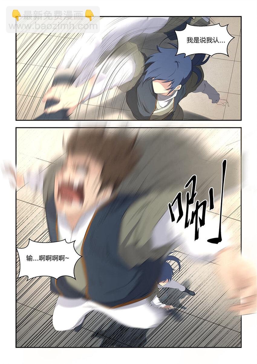 十一 暴打张虎