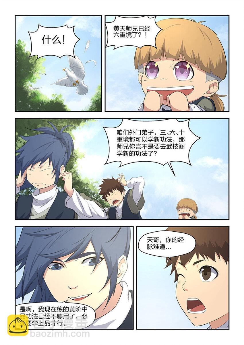 十一 暴打张虎