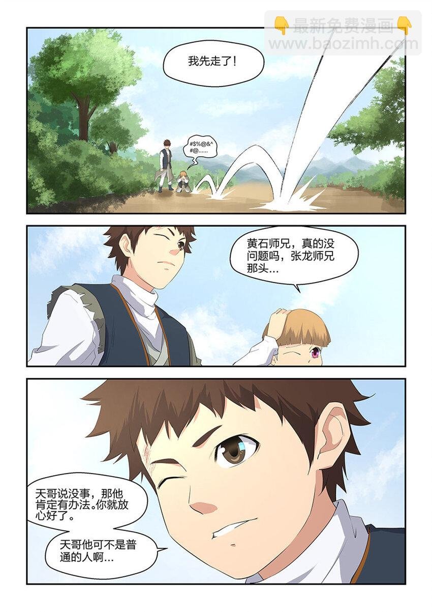 十一 暴打张虎