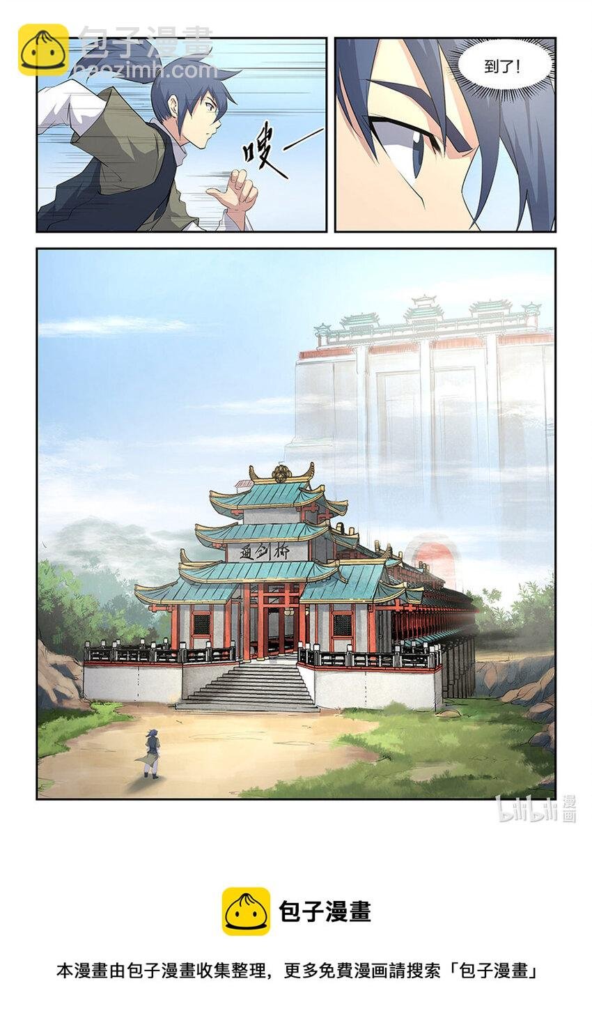 十一 暴打张虎