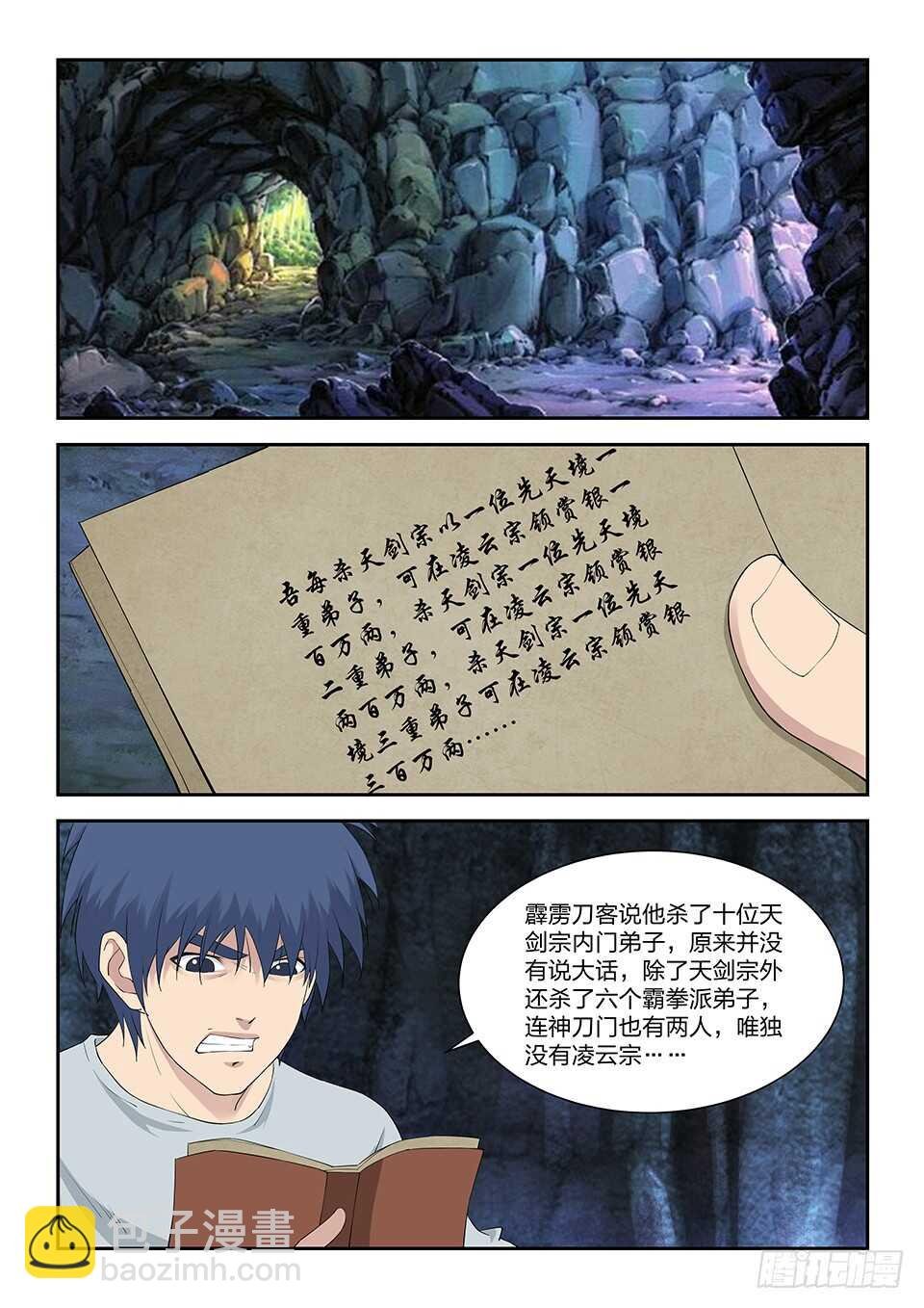 一百一十七 大礼
