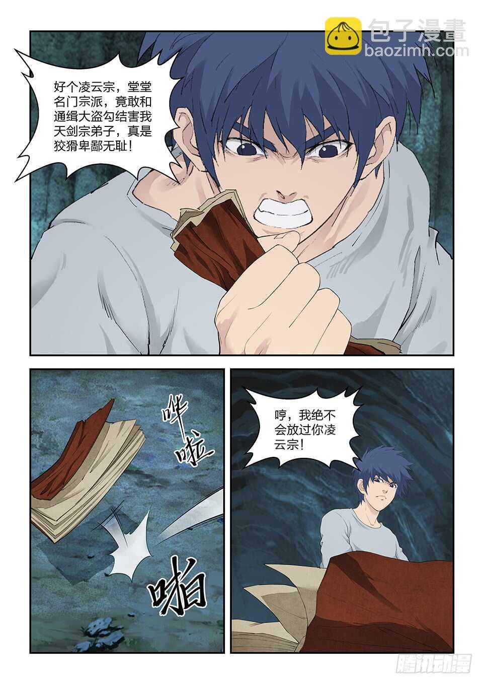 一百一十七 大礼