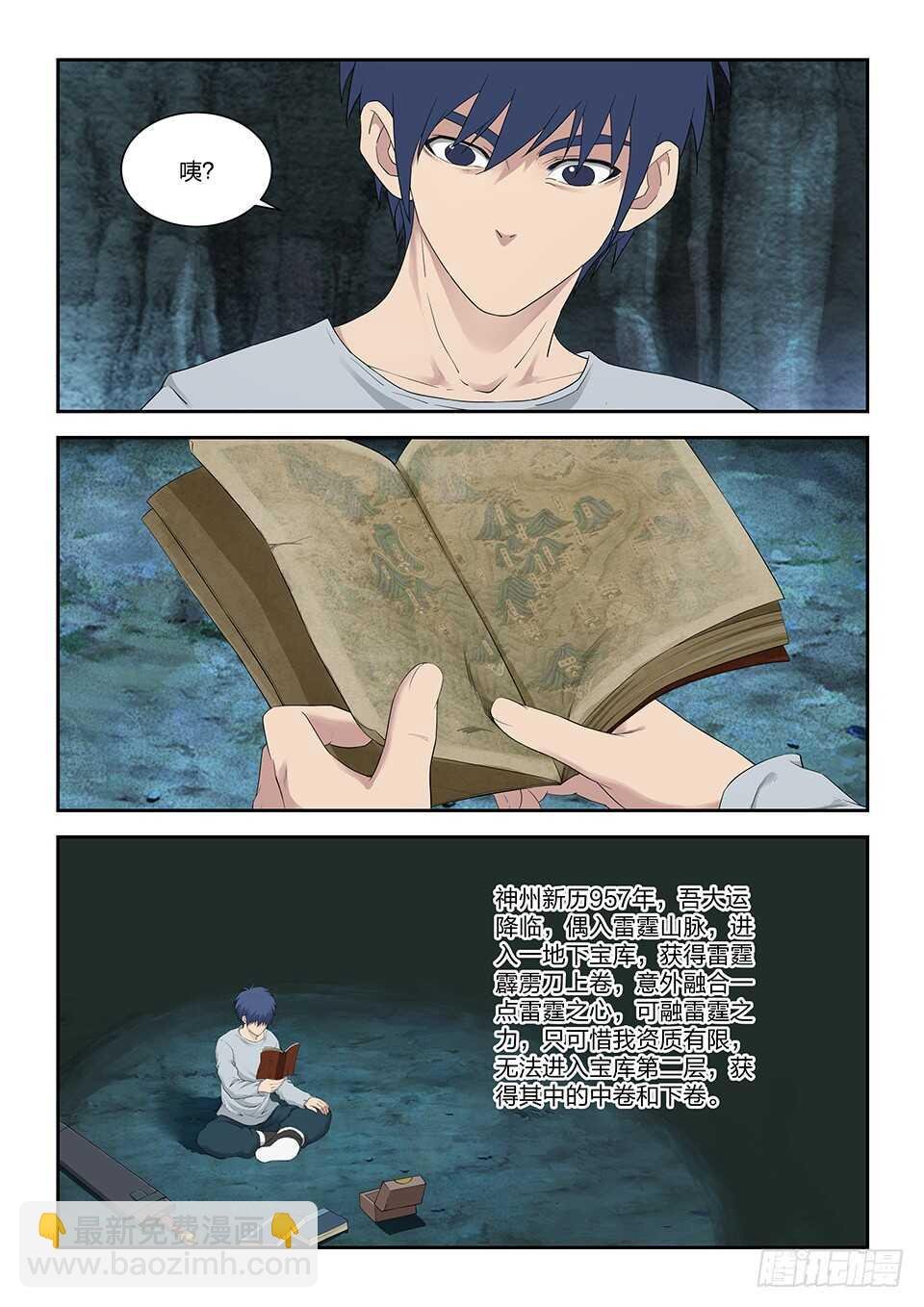 一百一十七 大礼