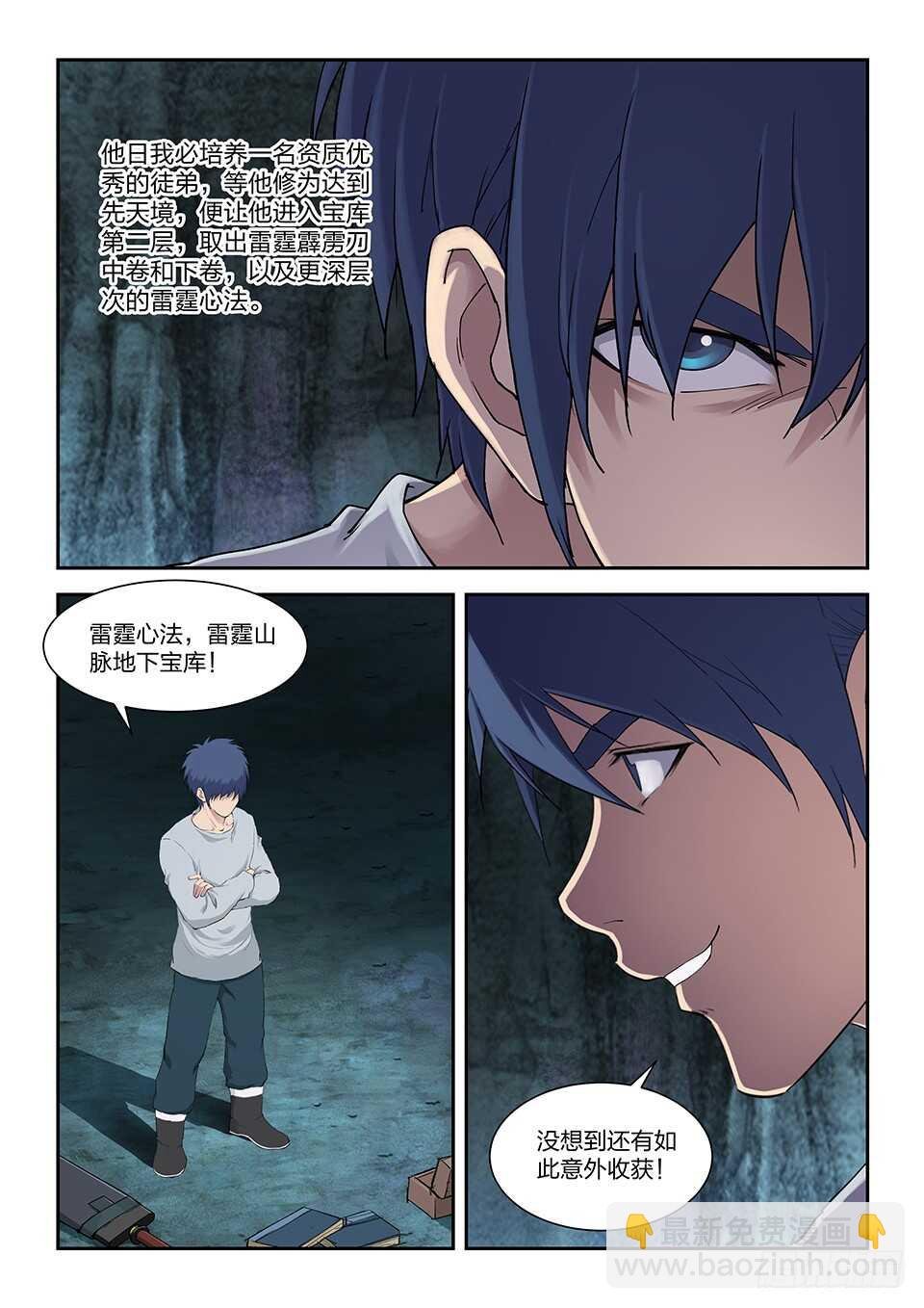 一百一十七 大礼