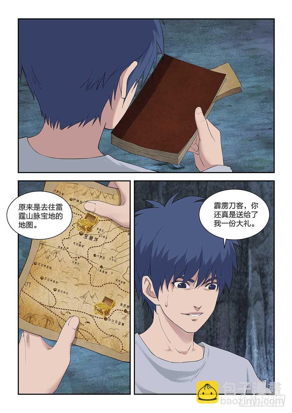 一百一十七 大礼