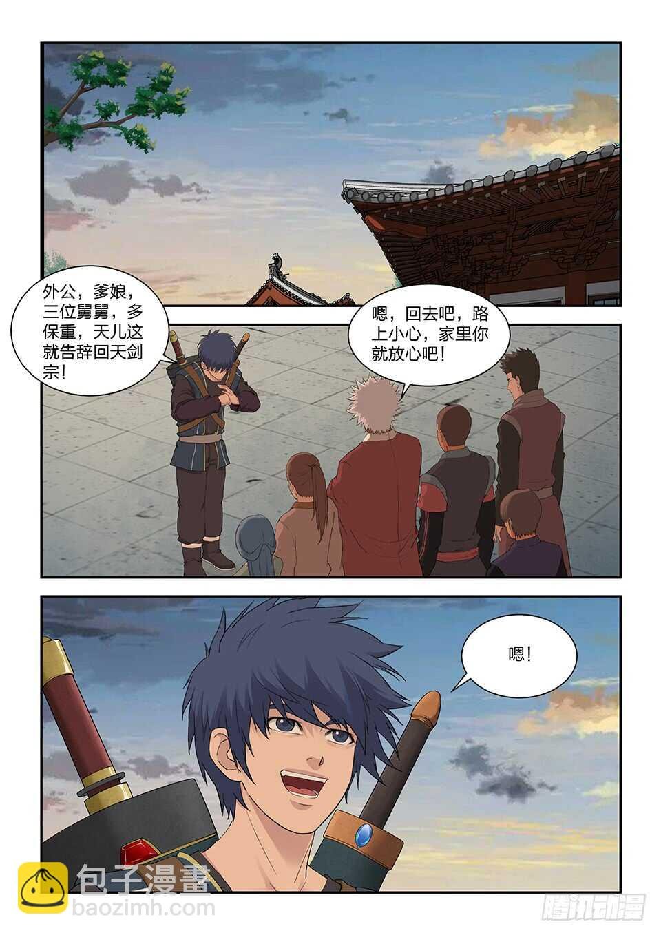 一百一十七 大礼