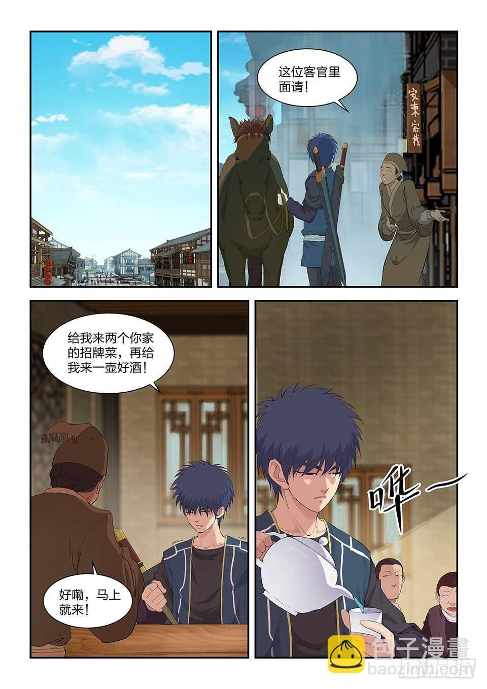 一百一十七 大礼