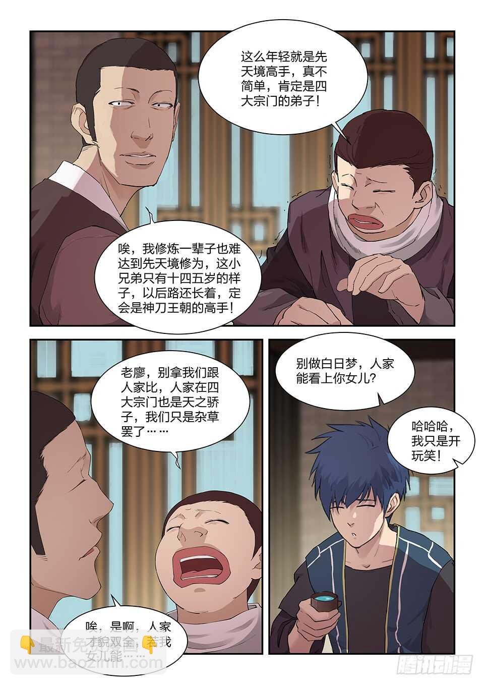 一百一十七 大礼