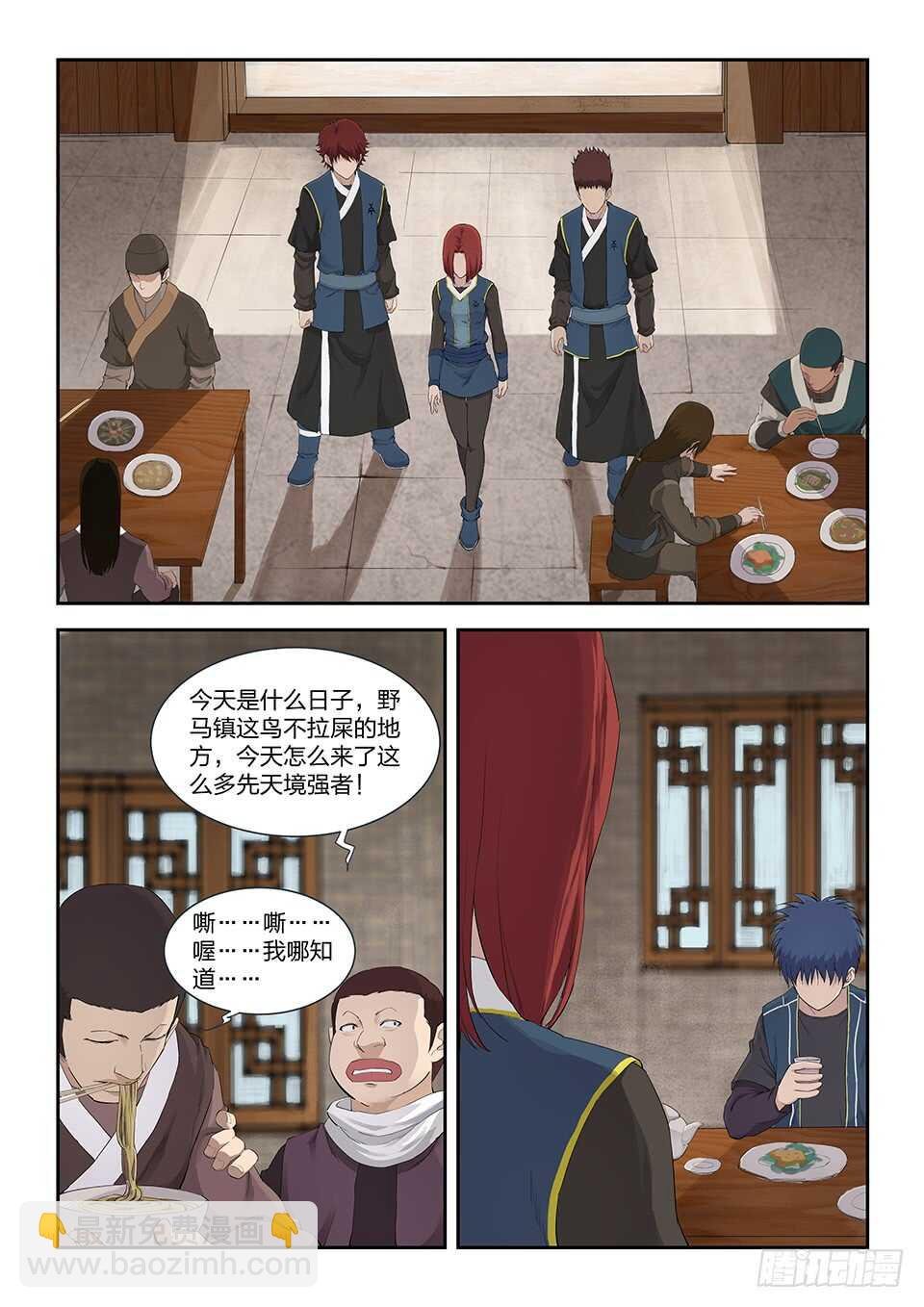 一百一十八 鬼影剑客（一）