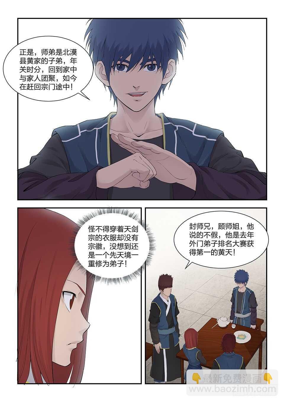 一百一十八 鬼影剑客（一）