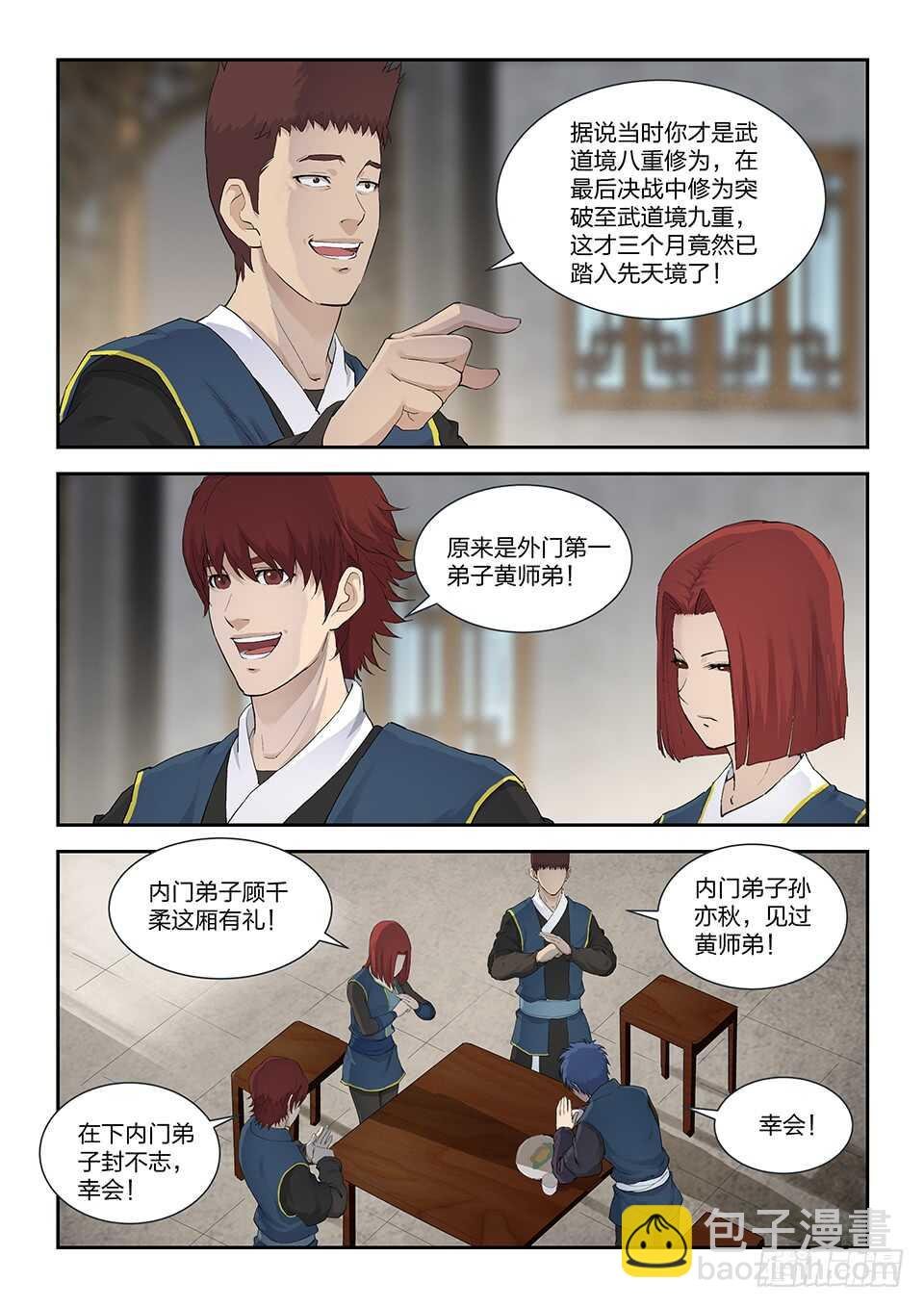 一百一十八 鬼影剑客（一）