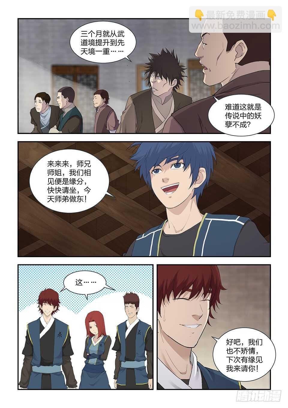 一百一十八 鬼影剑客（一）