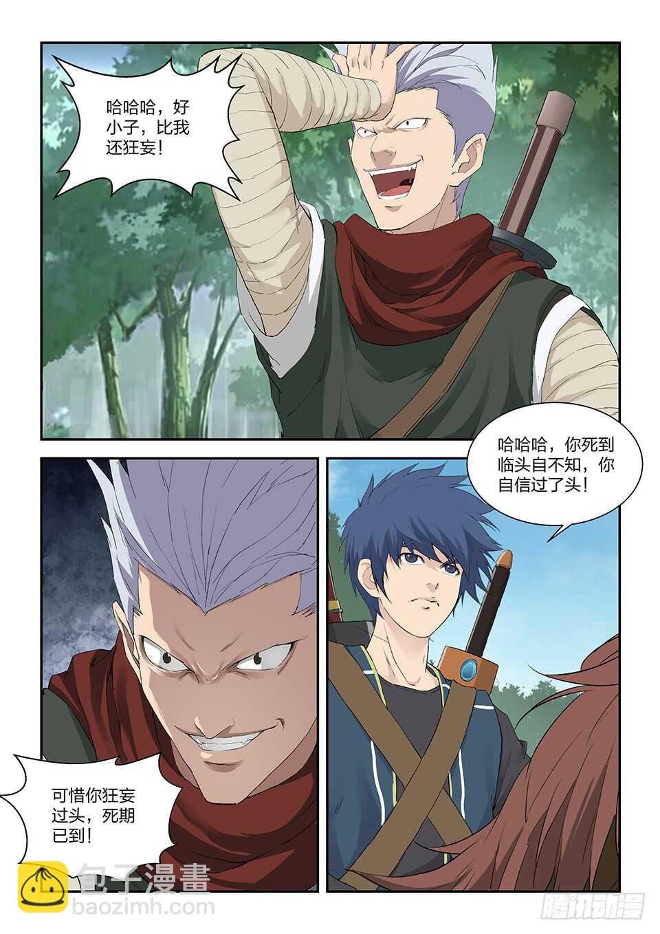 一百一十九 鬼影剑客（二）