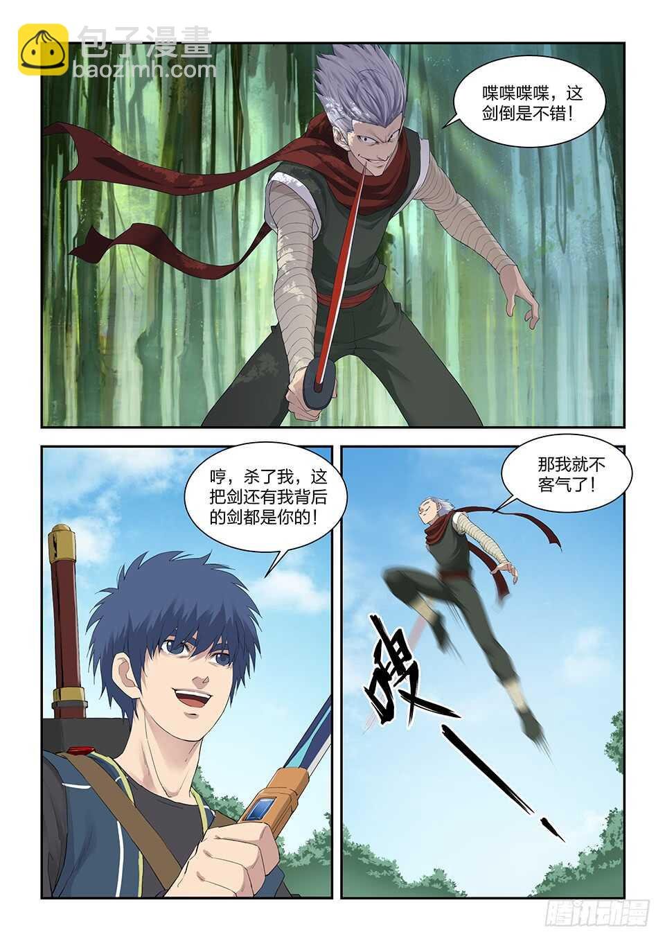一百二十 诡异鬼影
